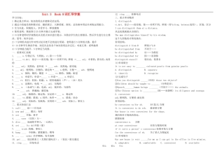 高中英语 unit 3 book8学案(无答案) 新人教版选修8