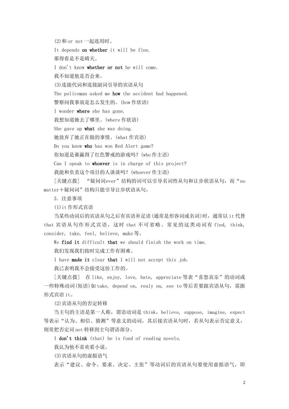 高中英语 Unit 3 The Million Pound Bank Note Part Ⅲ Grammar  Writing教学案 新人教版必修3-新人教版高一必修3英语教学案_第2页