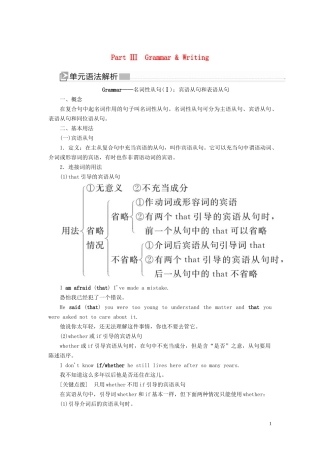 高中英语 Unit 3 The Million Pound Bank Note Part Ⅲ Grammar  Writing教学案 新人教版必修3-新人教版高一必修3英语教学案