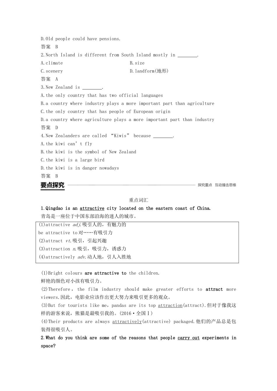 高中英语 Unit 4 Cyberspace Period Five Communication Workshop，Culture Corner  Bulletin Board讲义 北师大版必修2-北师大版高一必修2英语教案_第2页