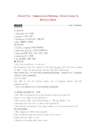 高中英语 Unit 4 Cyberspace Period Five Communication Workshop，Culture Corner  Bulletin Board讲义 北师大版必修2-北师大版高一必修2英语教案