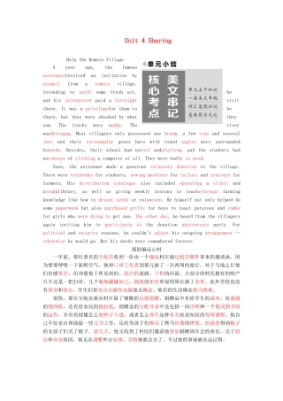 高中英语 Unit 4 Sharing单元小结教学案 新人教版选修7-新人教版高二选修7英语教学案