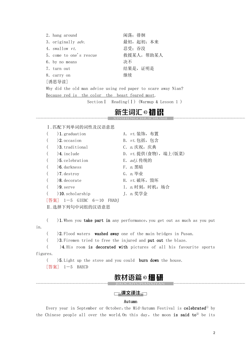 高中英语 Unit 3 Celebration Section Ⅰ Reading（Ⅰ）（Warm-up  Lesson 1 ）学案 北师大版必修1-北师大版高一必修1英语学案_第2页