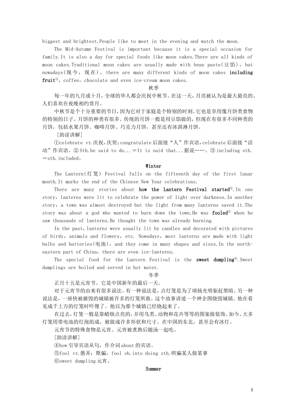 高中英语 Unit 3 Celebration Section Ⅰ Reading（Ⅰ）（Warm-up  Lesson 1 ）学案 北师大版必修1-北师大版高一必修1英语学案_第3页