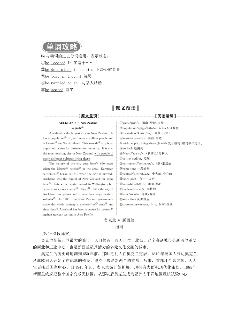 高中英语 Unit 4 Cyberspace Period Four Lesson 4 Virtual Tourism学案 北师大版必修2-北师大版高一必修2英语学案_第2页