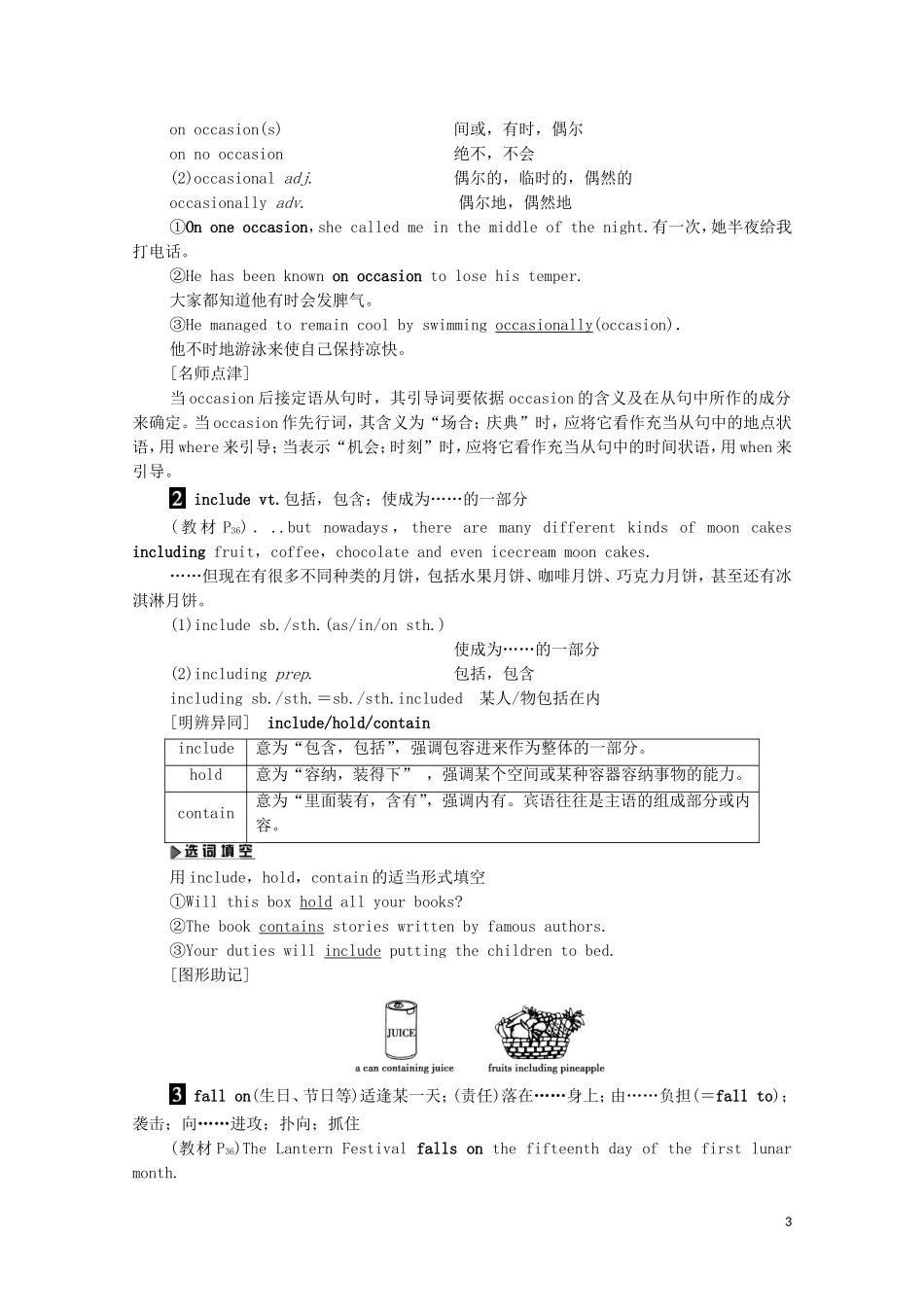 高中英语 Unit 3 Celebration Section Ⅱ Language Points （Ⅰ）（Warm-up  Lesson 1）学案 北师大版必修1-北师大版高一必修1英语学案_第3页