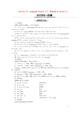 高中英语 Unit 3 Celebration Section Ⅱ Language Points （Ⅰ）（Warm-up  Lesson 1）学案 北师大版必修1-北师大版高一必修1英语学案