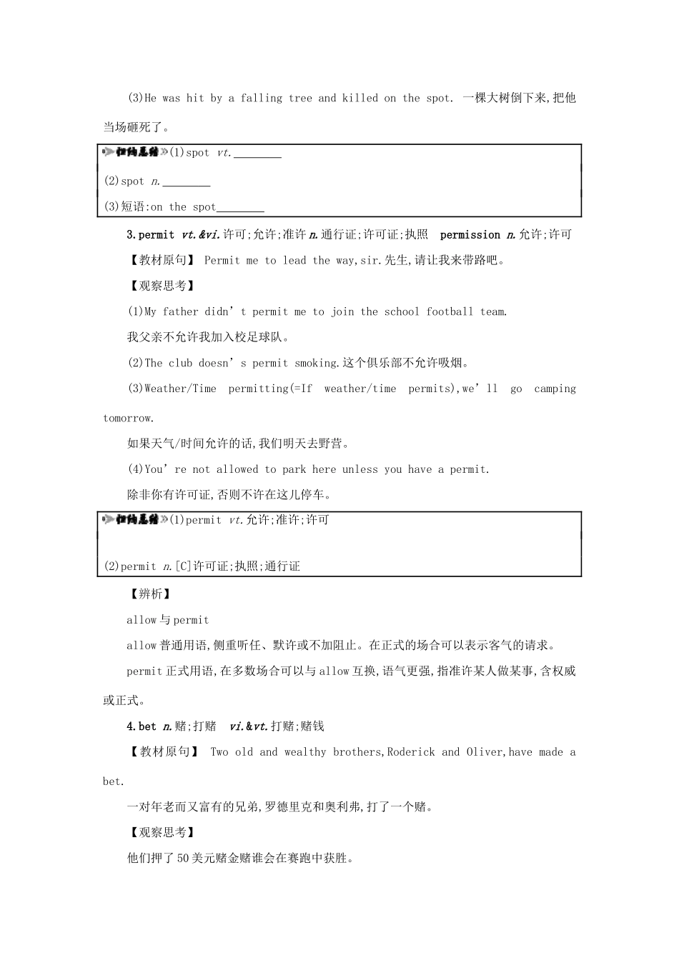 高中英语 Unit 3　The Million Pound Bank Note Period 2学案 新人教版必修3-新人教版高一必修3英语学案_第2页