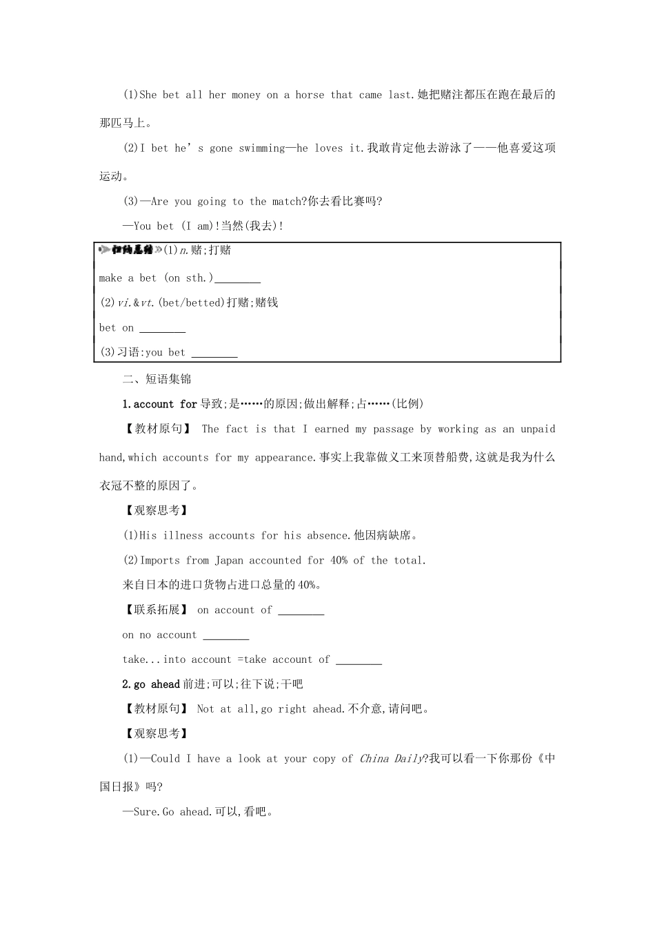 高中英语 Unit 3　The Million Pound Bank Note Period 2学案 新人教版必修3-新人教版高一必修3英语学案_第3页