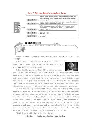 高中英语 Unit 5 Nelson Mandela a modern hero Section Ⅰ Warming Up  Reading—Comprehending学案 新人教版必修1-新人教版高一必修1英语学案