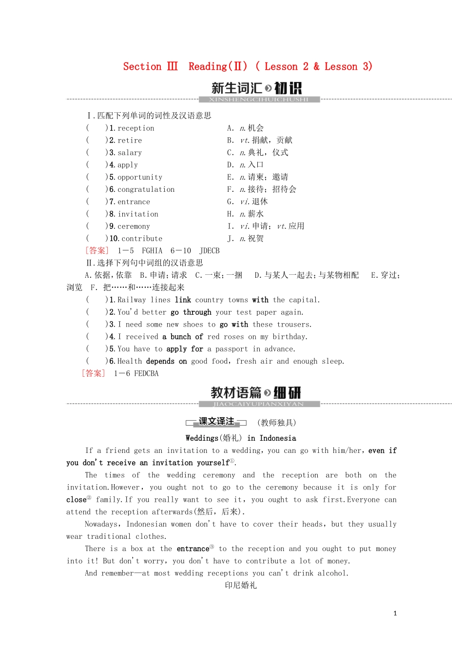 高中英语 Unit 3 Celebration Section Ⅲ Reading（Ⅱ）（Lesson 2  Lesson 3）学案 北师大版必修1-北师大版高一必修1英语学案_第1页