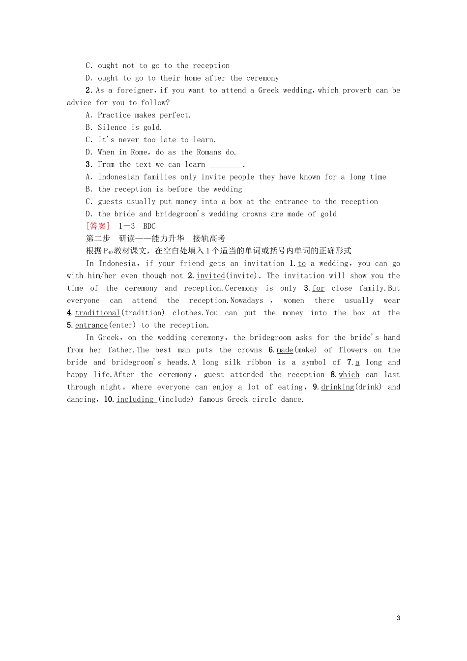 高中英语 Unit 3 Celebration Section Ⅲ Reading（Ⅱ）（Lesson 2  Lesson 3）学案 北师大版必修1-北师大版高一必修1英语学案_第3页