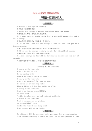 高中英语 Unit 4 SPACE EXPLORATION Section Ⅰ Listening and Speaking  Reading and Thinking—— Comprehending教学案 新人教版必修第三册-新人教版高中第三册英语教学案