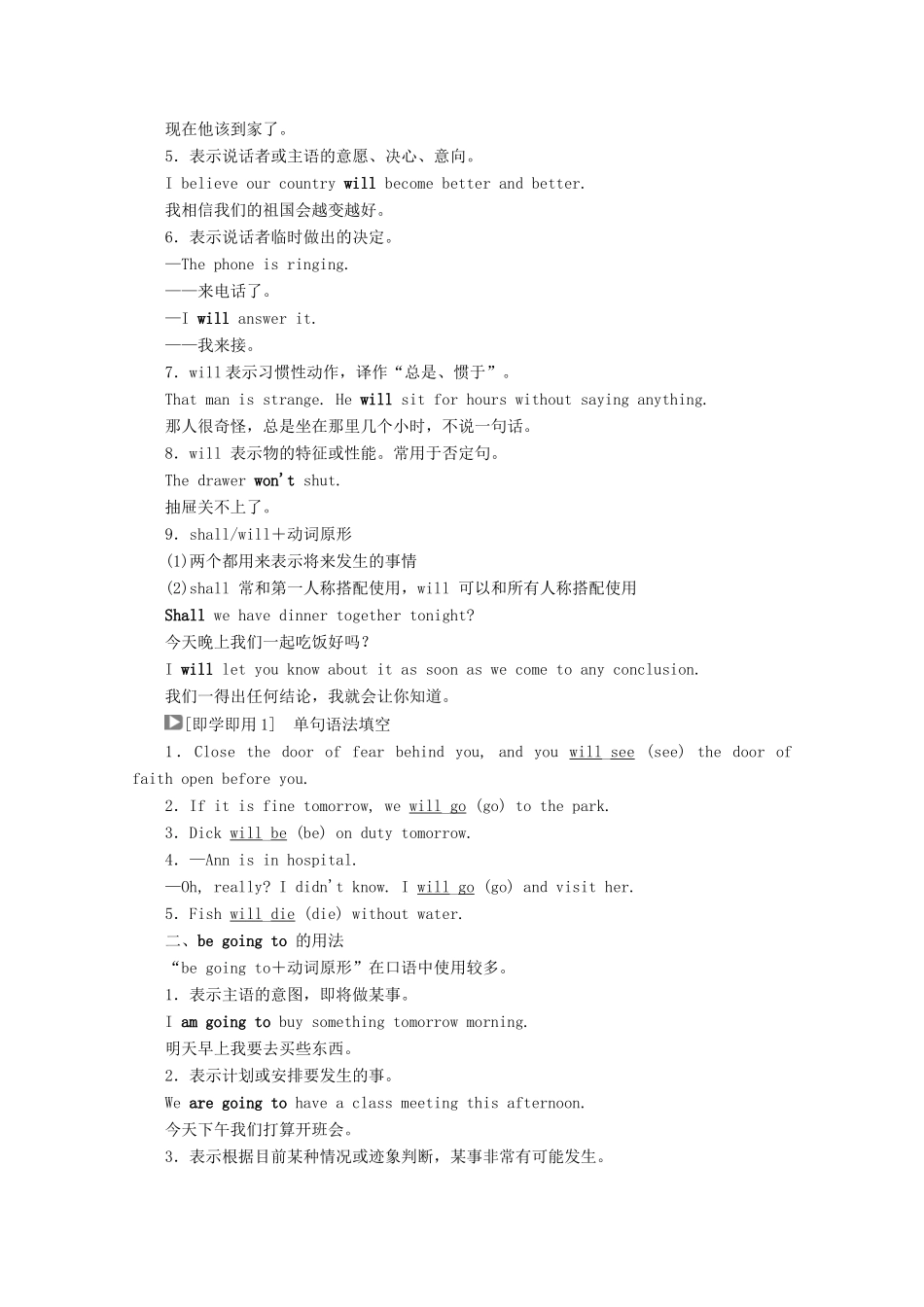 高中英语 Unit 4 Cyberspace Period Six Grammar学案 北师大版必修2-北师大版高一必修2英语学案_第2页