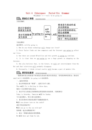 高中英语 Unit 4 Cyberspace Period Six Grammar学案 北师大版必修2-北师大版高一必修2英语学案