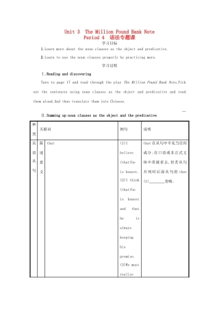 高中英语 Unit 3　The Million Pound Bank Note Period 4学案 新人教版必修3-新人教版高一必修3英语学案