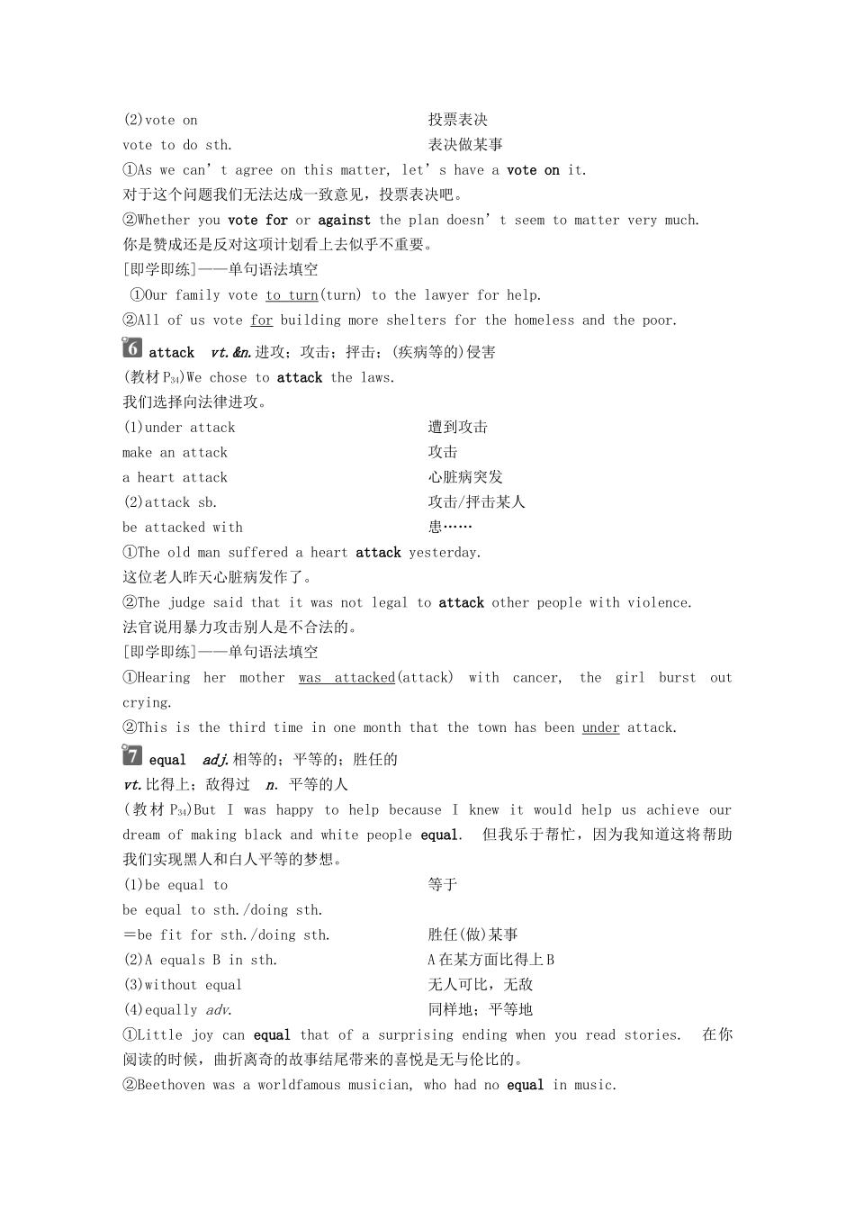 高中英语 Unit 5 Nelson Mandela a modern hero Section Ⅱ Warming Up  Reading—Language Points学案 新人教版必修1-新人教版高一必修1英语学案_第3页