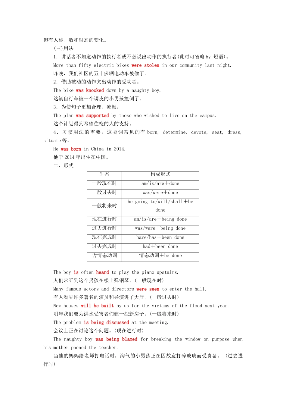 高中英语 Unit 3 Celebration Section Ⅴ Grammar教学案 北师大版必修1-北师大版高一必修1英语教学案_第2页