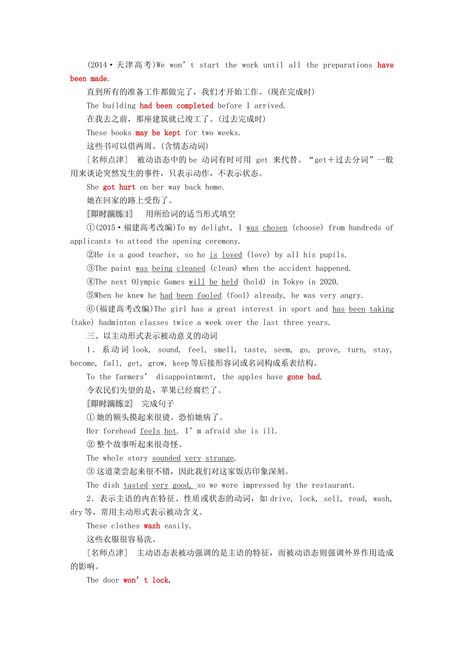 高中英语 Unit 3 Celebration Section Ⅴ Grammar教学案 北师大版必修1-北师大版高一必修1英语教学案_第3页