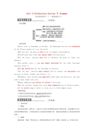 高中英语 Unit 3 Celebration Section Ⅴ Grammar教学案 北师大版必修1-北师大版高一必修1英语教学案