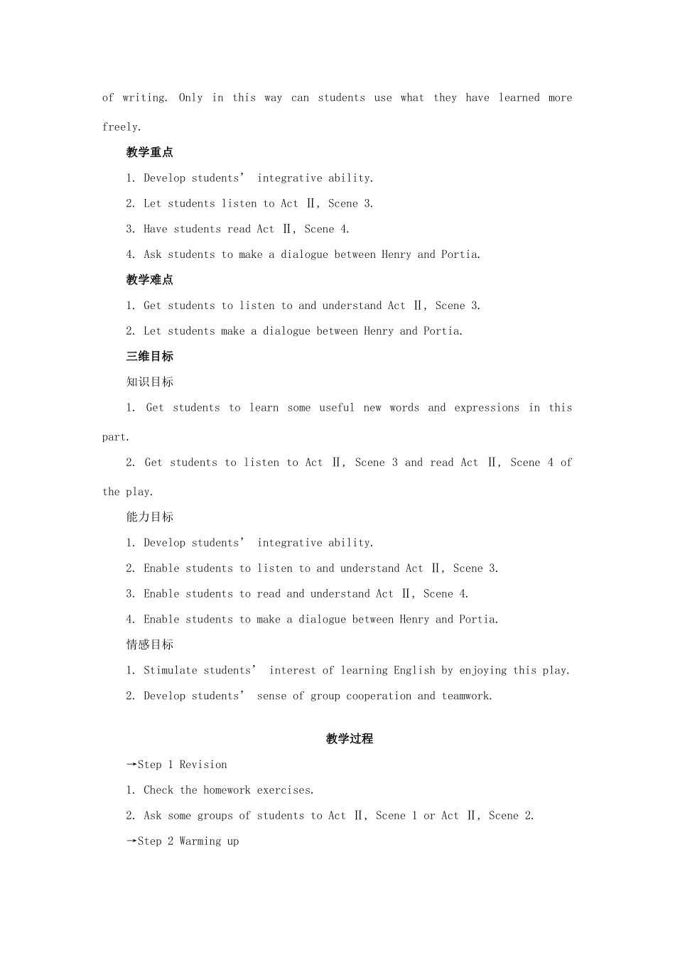 高中英语 Unit 3 The Million Pound Bank Note Period 6 Using language Listening reading and writing优秀教案 新人教版必修3_第2页