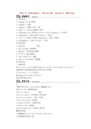 高中英语 Unit 4 Cyberspace Period Two Lesson 2 Websites学案 北师大版必修2-北师大版高一必修2英语学案