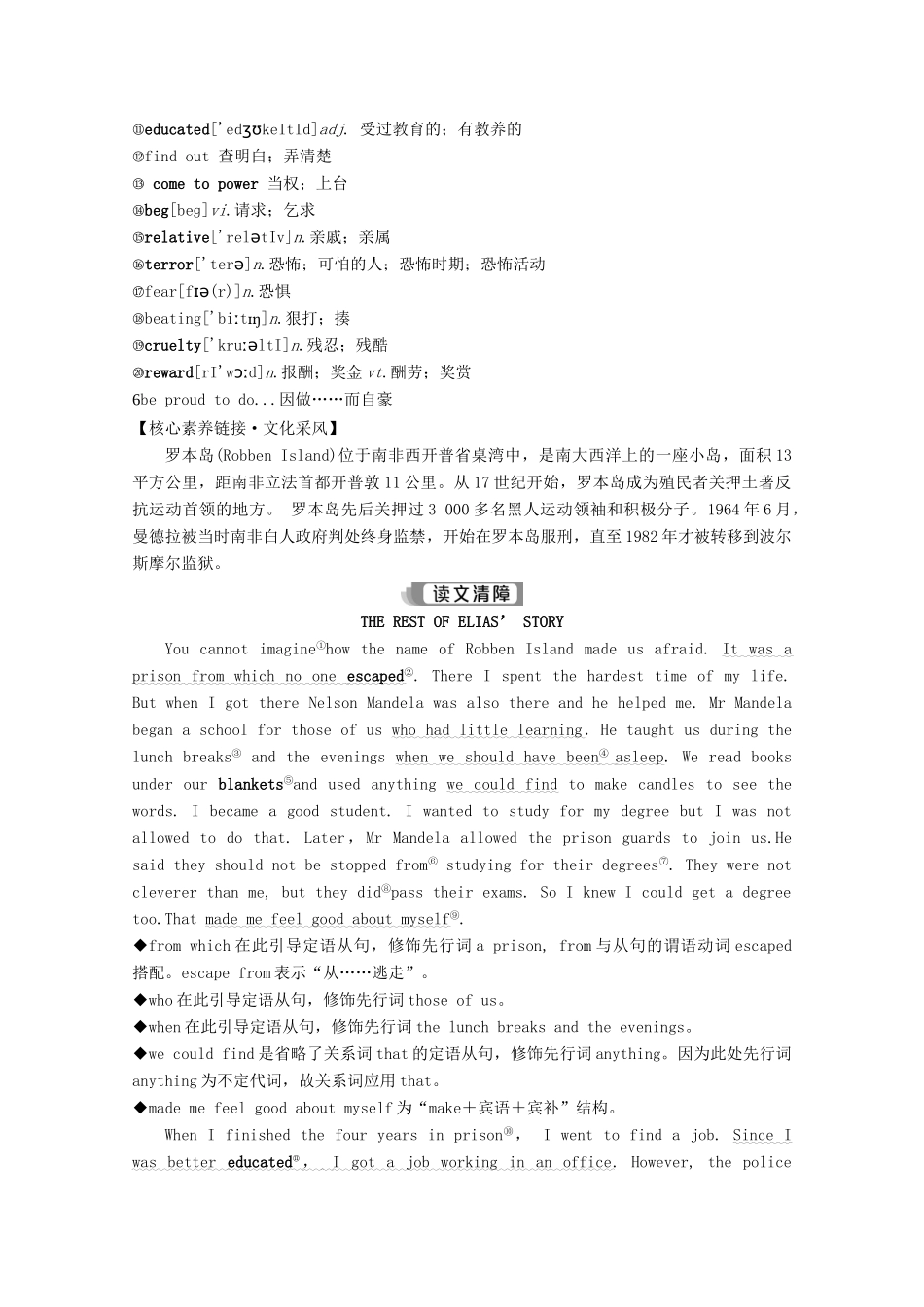 高中英语 Unit 5 Nelson Mandela a modern hero Section Ⅲ Learning about Language  Using Language学案 新人教版必修1-新人教版高一必修1英语学案_第3页