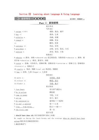高中英语 Unit 5 Nelson Mandela a modern hero Section Ⅲ Learning about Language  Using Language学案 新人教版必修1-新人教版高一必修1英语学案