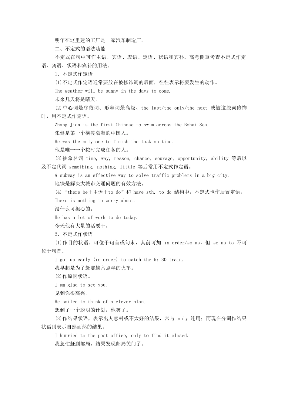 高中英语 Unit 4 Space Exploration Section Ⅱ Discovering Useful Structures学案（含解析）新人教版必修第三册-新人教版高一必修第三册英语学案_第2页