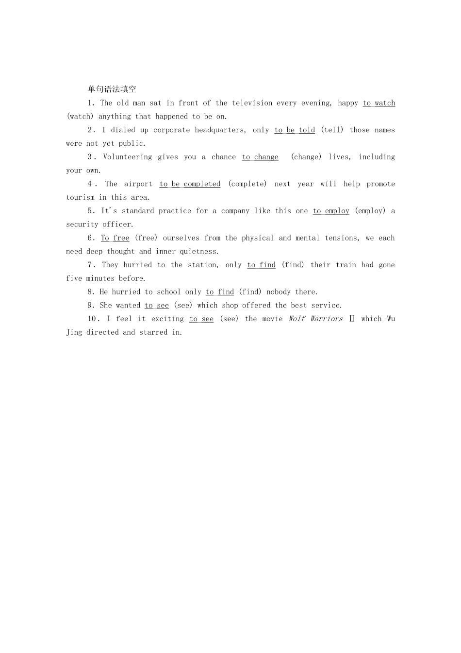 高中英语 Unit 4 Space Exploration Section Ⅱ Discovering Useful Structures学案（含解析）新人教版必修第三册-新人教版高一必修第三册英语学案_第3页