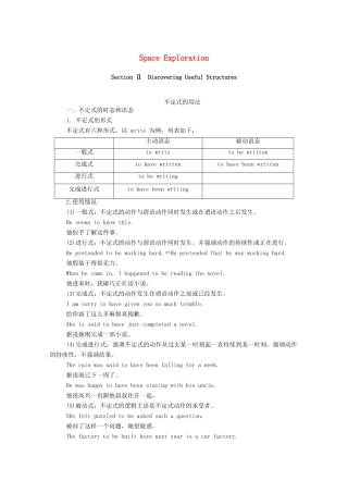 高中英语 Unit 4 Space Exploration Section Ⅱ Discovering Useful Structures学案（含解析）新人教版必修第三册-新人教版高一必修第三册英语学案