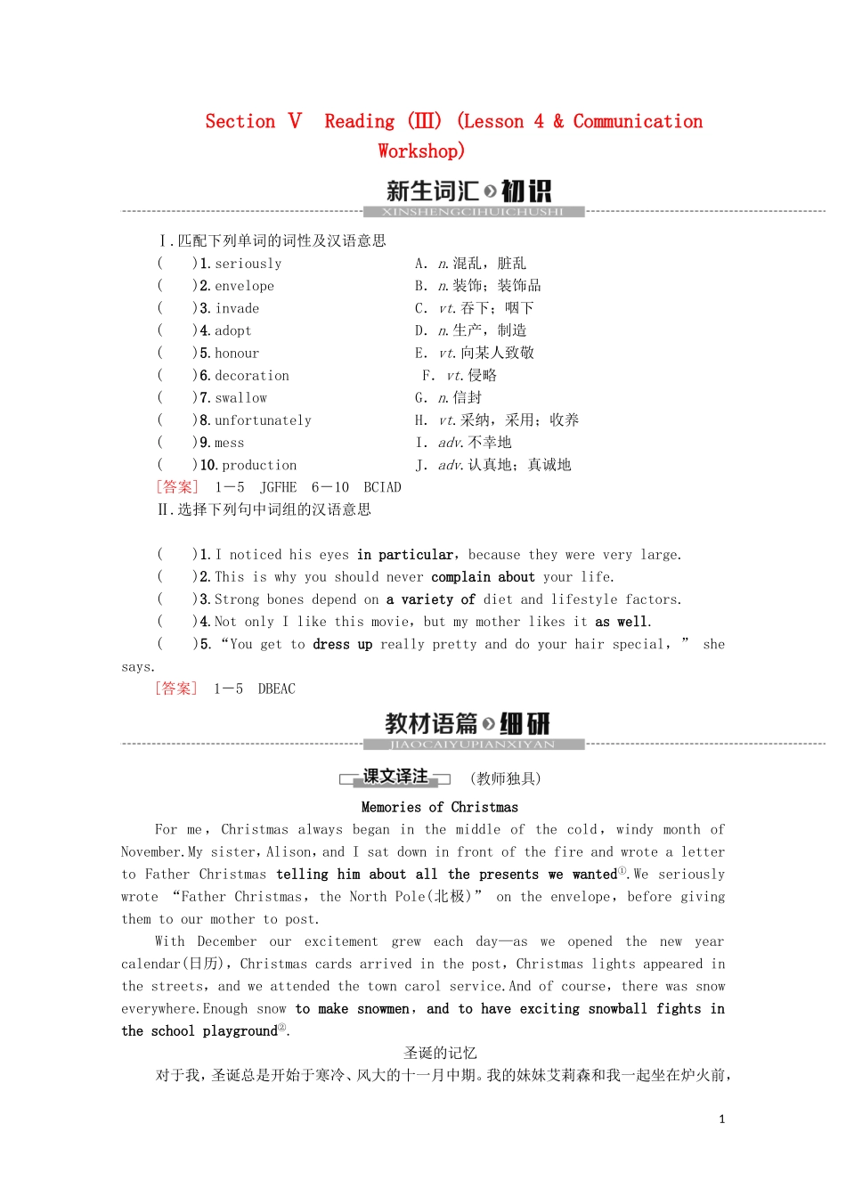 高中英语 Unit 3 Celebration Section Ⅴ Reading （Ⅲ）（Lesson 4  Communication Workshop）学案 北师大版必修1-北师大版高一必修1英语学案_第1页