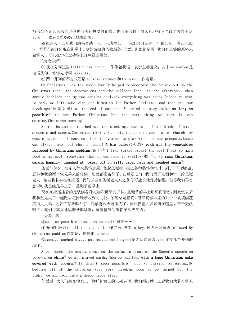 高中英语 Unit 3 Celebration Section Ⅴ Reading （Ⅲ）（Lesson 4  Communication Workshop）学案 北师大版必修1-北师大版高一必修1英语学案_第2页