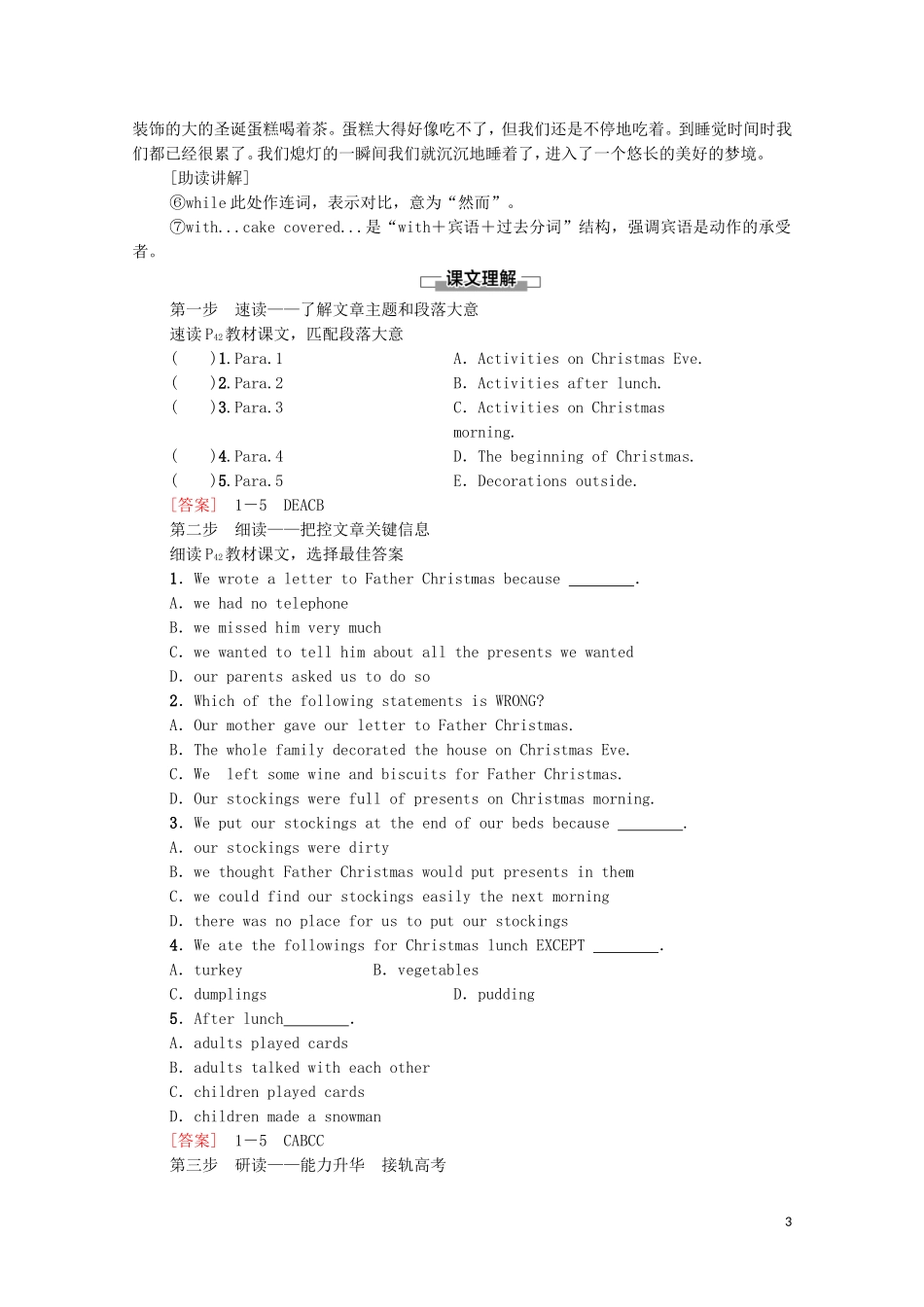 高中英语 Unit 3 Celebration Section Ⅴ Reading （Ⅲ）（Lesson 4  Communication Workshop）学案 北师大版必修1-北师大版高一必修1英语学案_第3页
