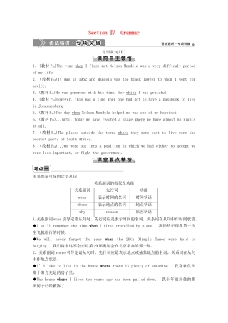 高中英语 Unit 5 Nelson Mandela a modern hero Section Ⅳ Grammar学案 新人教版必修1-新人教版高一必修1英语学案