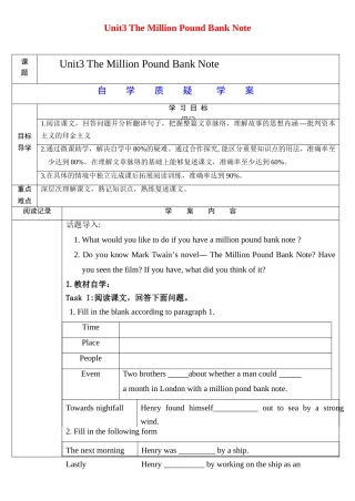 高中英语 Unit 3　The Million Pound Bank Note Reading学案 新人教版必修3-新人教版高一必修3英语学案
