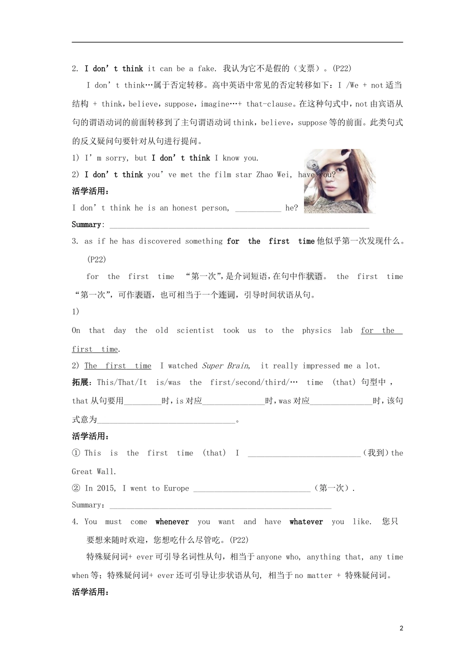 高中英语 Unit 3 The Million Pound Bank Note Section III Learning about language Using language导学案 新人教版必修3-新人教版高一必修3英语学案_第2页