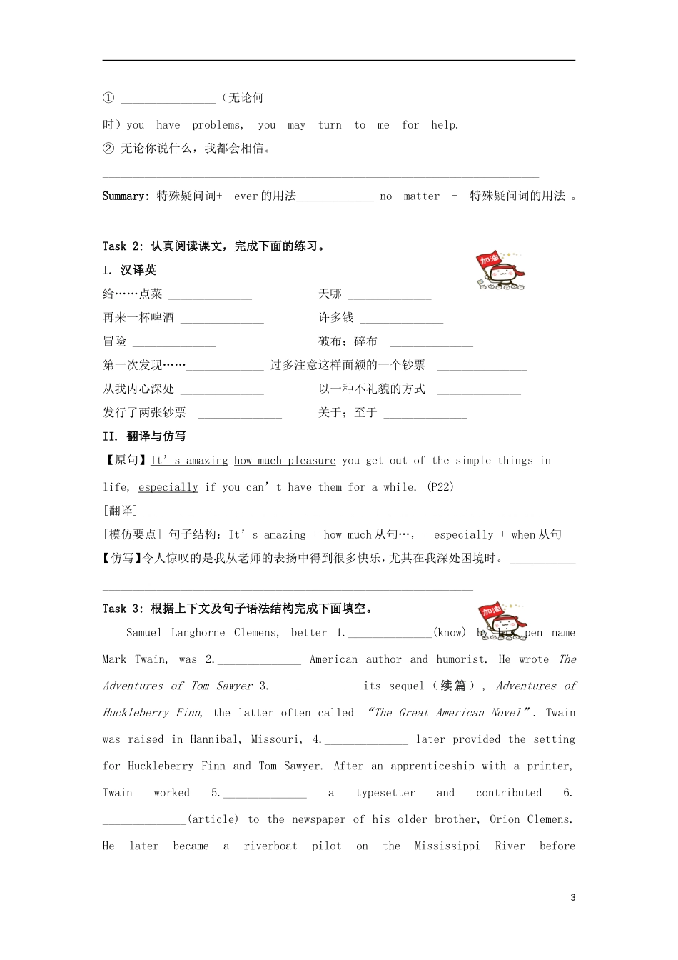 高中英语 Unit 3 The Million Pound Bank Note Section III Learning about language Using language导学案 新人教版必修3-新人教版高一必修3英语学案_第3页