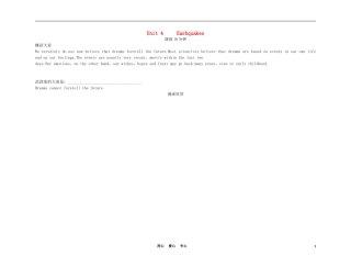 高中英语 Unit 4 Earhquakes（练案+学案） 新人教版必修1