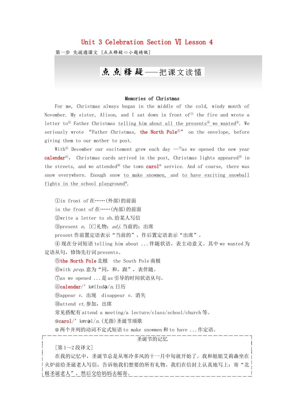 高中英语 Unit 3 Celebration Section Ⅵ Lesson 4教学案 北师大版必修1-北师大版高一必修1英语教学案_第1页