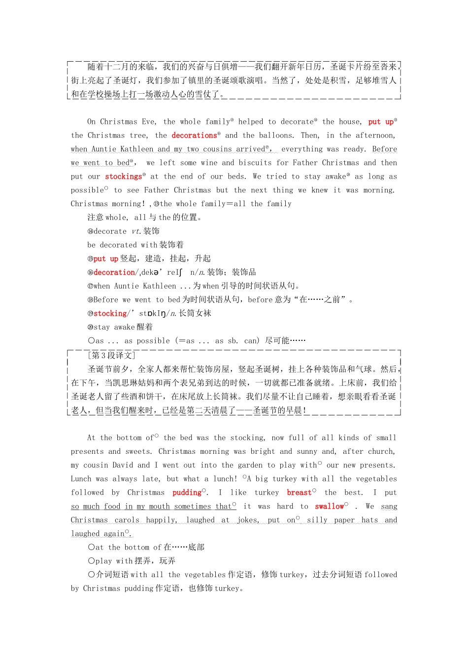 高中英语 Unit 3 Celebration Section Ⅵ Lesson 4教学案 北师大版必修1-北师大版高一必修1英语教学案_第2页