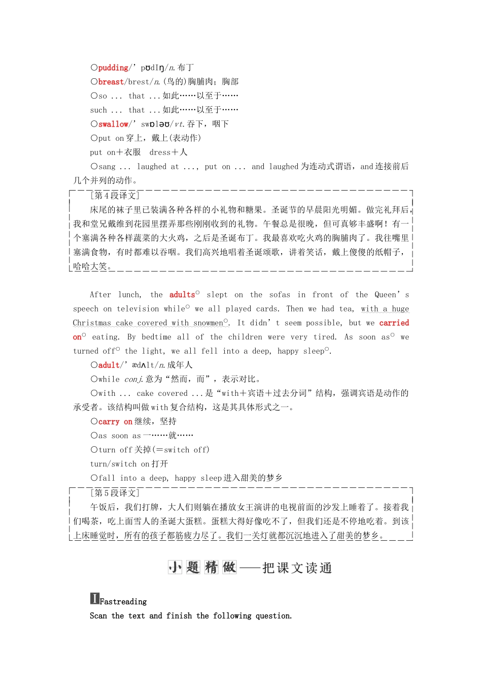 高中英语 Unit 3 Celebration Section Ⅵ Lesson 4教学案 北师大版必修1-北师大版高一必修1英语教学案_第3页