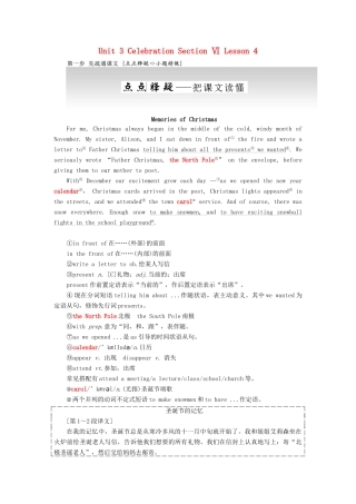 高中英语 Unit 3 Celebration Section Ⅵ Lesson 4教学案 北师大版必修1-北师大版高一必修1英语教学案