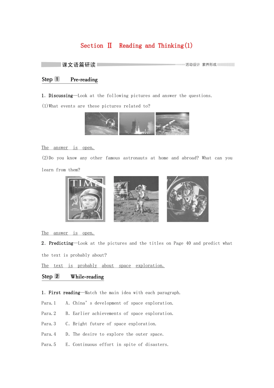 高中英语 Unit 4 SPACE EXPLORATION Section Ⅱ Reading and Thinking（1）学案 新人教版必修第三册-新人教版高一第三册英语学案_第1页