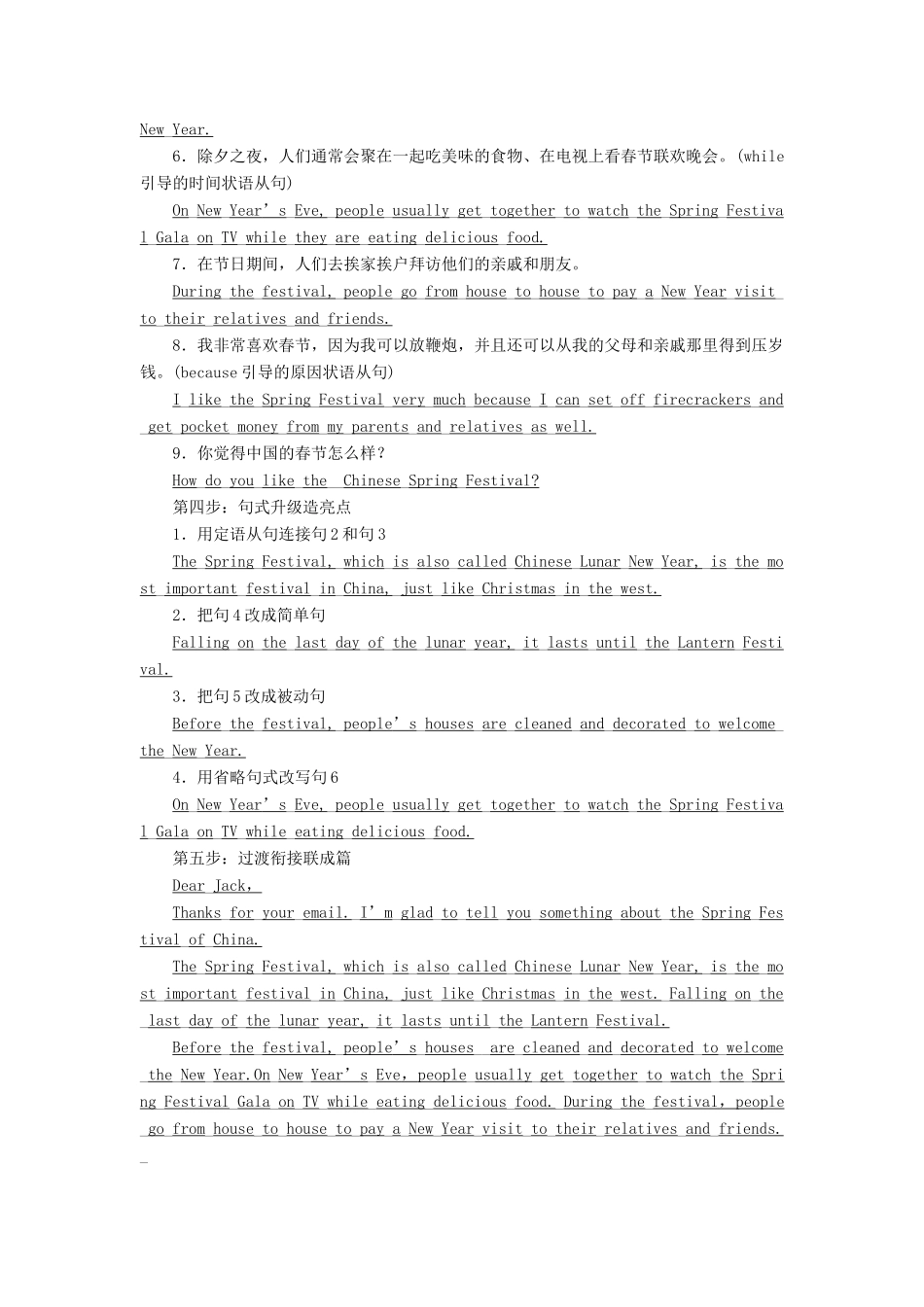高中英语 Unit 3 Celebration Section Ⅷ  Writing-描述事件教学案 北师大版必修1-北师大版高一必修1英语教学案_第3页
