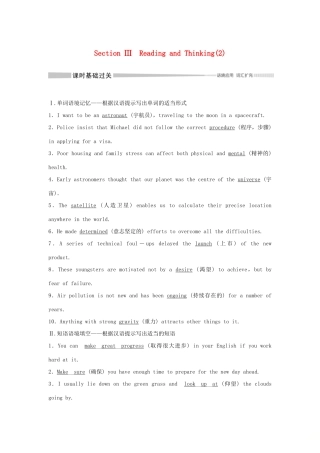 高中英语 Unit 4 SPACE EXPLORATION Section Ⅲ Reading and Thinking（2）学案 新人教版必修第三册-新人教版高一第三册英语学案