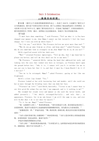 高中英语 Unit 3 Celebration 英美文化欣赏学案 北师大版必修1-北师大版高一必修1英语学案