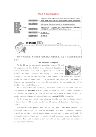 高中英语 Unit 4 Earthquakes Section Ⅰ Warming Up  Reading—Comprehending学案 新人教版必修1-新人教版高一必修1英语学案