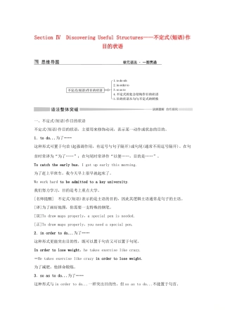 高中英语 Unit 4 SPACE EXPLORATION Section Ⅳ Discovering Useful Structures——不定式（短语）作目的状语学案 新人教版必修第三册-新人教版高一第三册英语学案