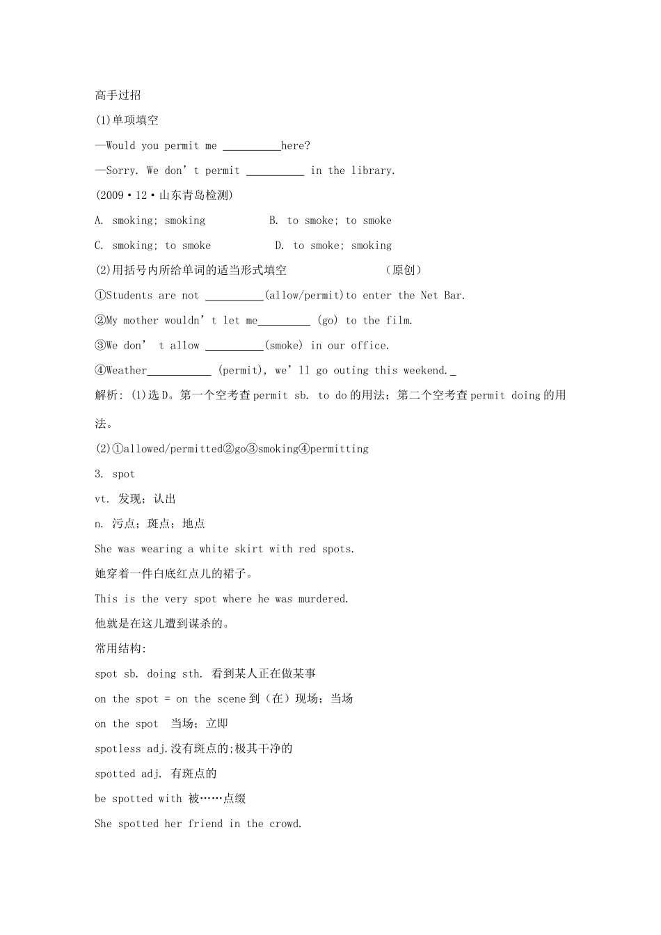 高中英语 Unit 3 The Million Pound Bank Note导学案1 新人教版必修3-新人教版高一必修3英语学案_第3页
